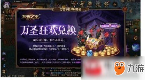 万圣节王者爆料视频下载,神秘英雄登场，全新玩法揭秘  第3张