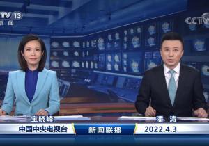 中央新闻4在线直播观看,实时掌握最新时政动态与热点资讯  第1张